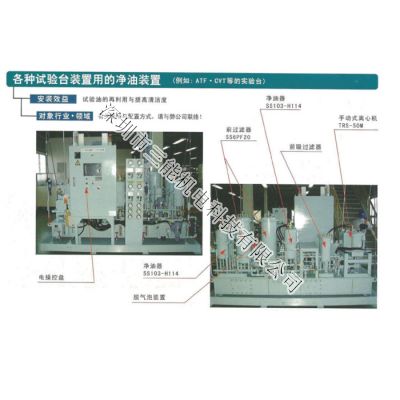 3R高精密ATF系列一體化精密凈油機(jī): 流量:18～68L/Min